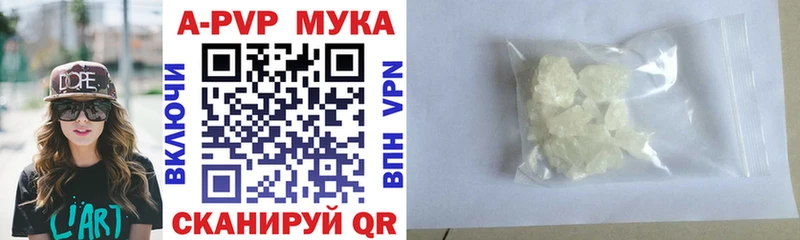 Alpha PVP Crystall  Купить где  Циолковский 