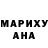 Бутират вода pacifist ananist