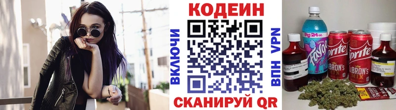 Купить где  Циолковский  Кодеиновый сироп Lean Purple Drank 