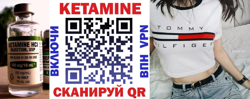 Кетамин VHQ  Купить  Циолковский 