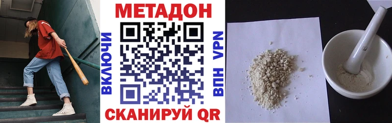 МЕТАДОН methadone  Купить  Циолковский 