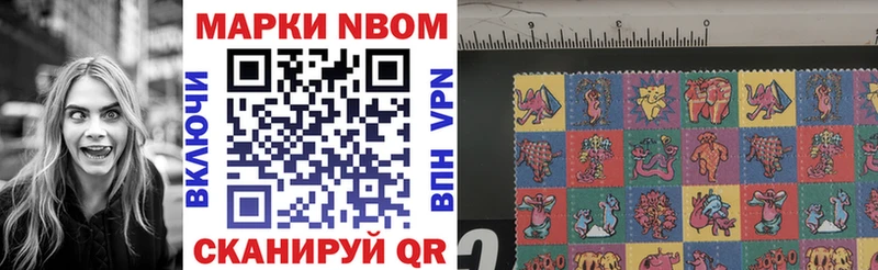 Марки 25I-NBOMe 1,8мг  Купить закладки  Циолковский 
